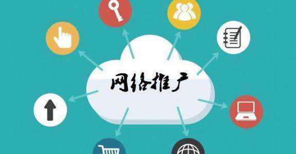 长子传统企业做网络推广应该要明白这3个重要问题