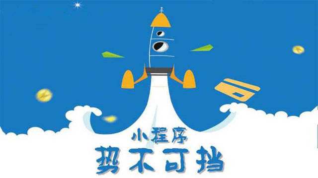 长子微信小程序开发如何助力传统零售商突破经营难题