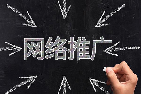 长子网络推广公司介绍几个企业软文推广的发布平台