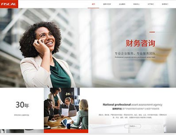 长子金融财务
